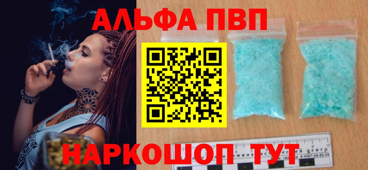 Alfa_PVP крисы CK  Вход с VPN  А ПВП  Якутск  А ПВП СК 