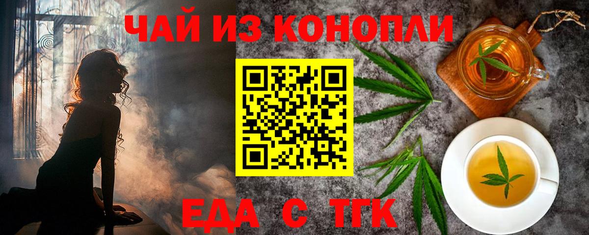 Якутск  Canna-Cookies конопля  Вход с VPN 