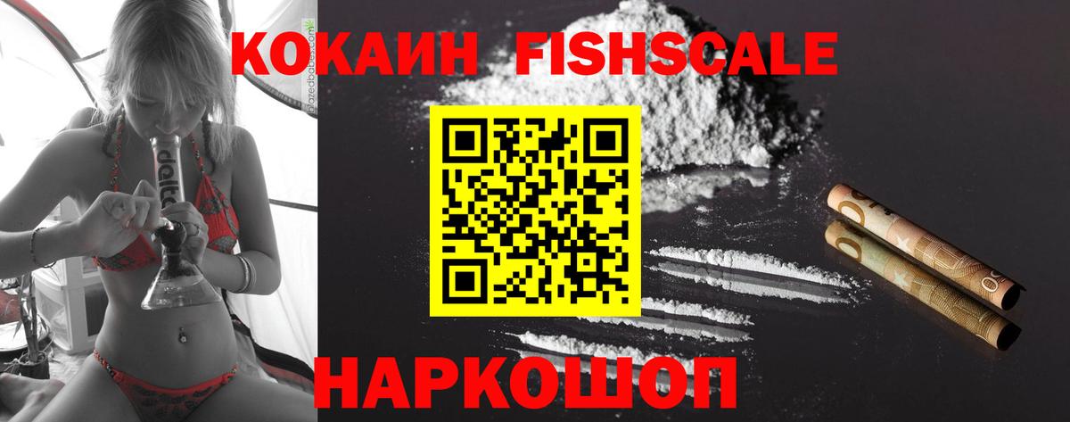 Якутск  КОКАИН Боливия  Вход с VPN 