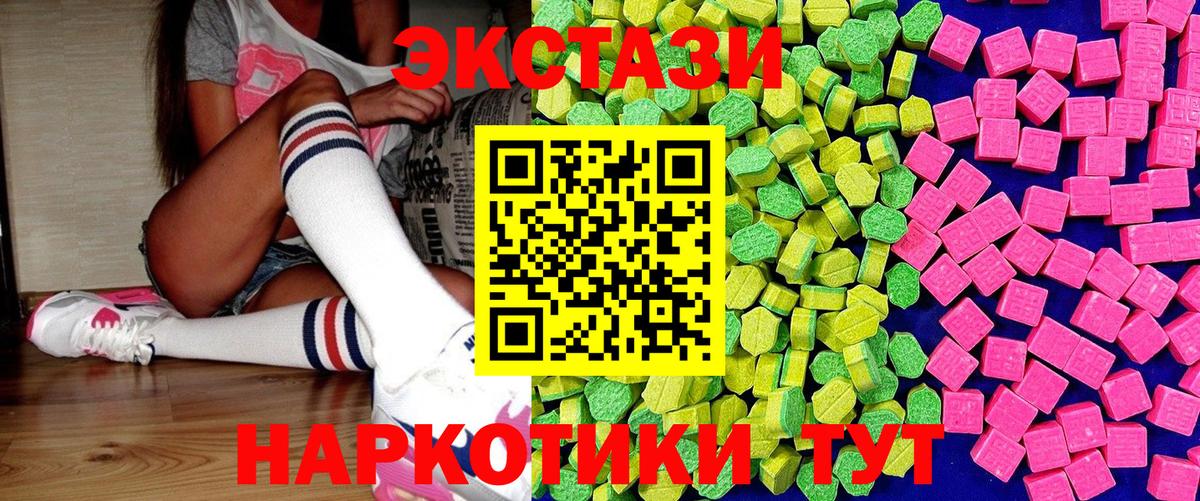 ЭКСТАЗИ Дубай  Вход с VPN  Ecstasy  Якутск  Ecstasy MDMA 