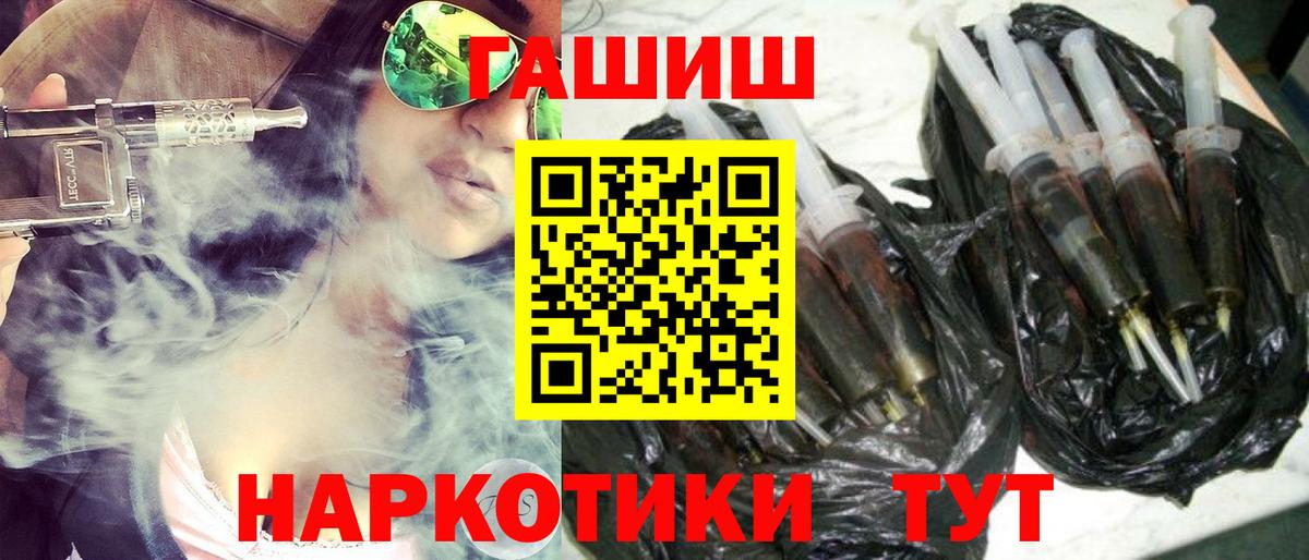 ГАШ гарик Якутск
