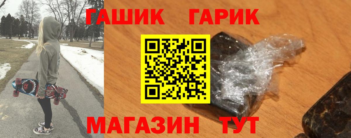 даркнет сайт  Вход с VPN  Гашиш  Якутск  ГАШ убойный 