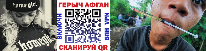 ГЕРОИН хмурый  Якутск 