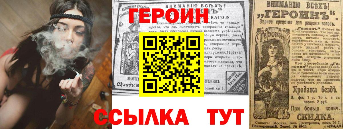 Героин хмурый Якутск