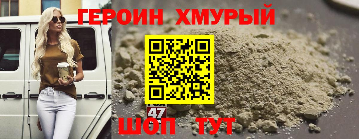 Якутск  Героин афганец  Вход с VPN 