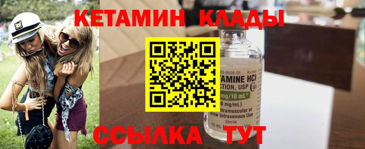 Якутск  Кетамин ketamine  Вход с VPN  Кетамин ketamine 