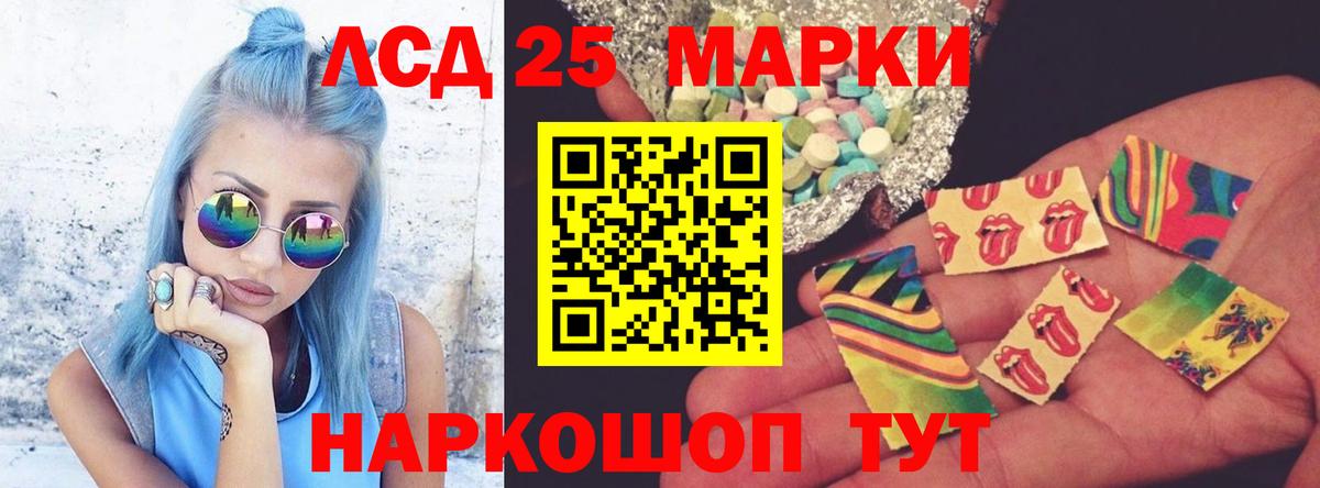 ЛСД экстази кислота Якутск