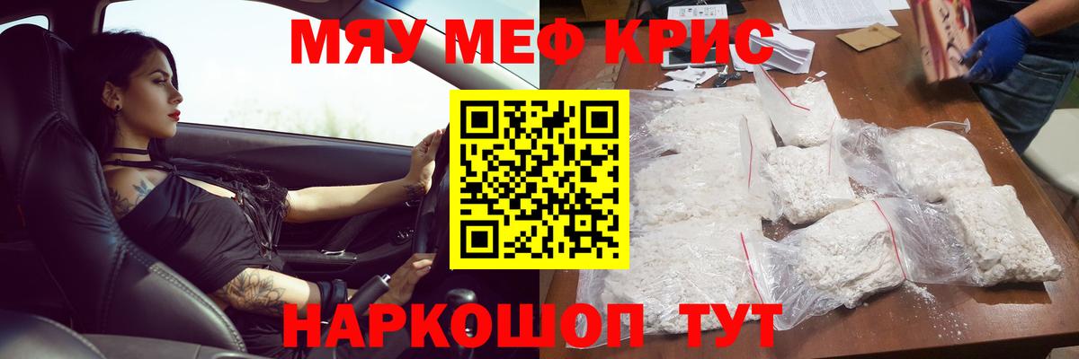 Якутск  МЕФ  Мефедрон 4 MMC  Вход с VPN  Меф 4 MMC 