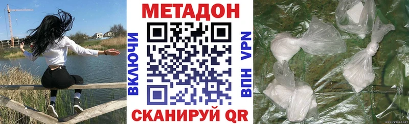 МЕТАДОН кристалл даркнет сайт Якутск
