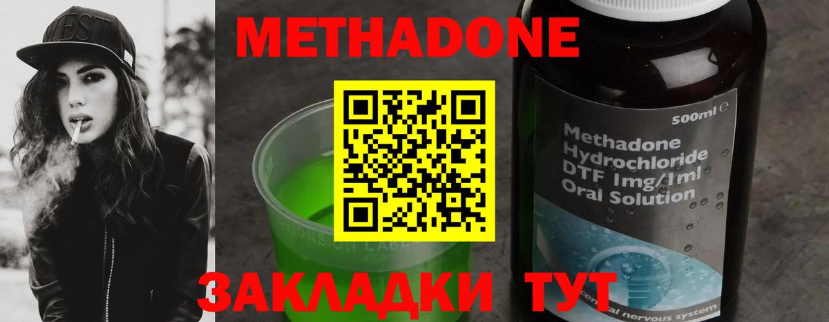 Метадон VHQ  МЕТАДОН кристалл  ссылка на мегу сайт  Якутск  Вход с VPN 