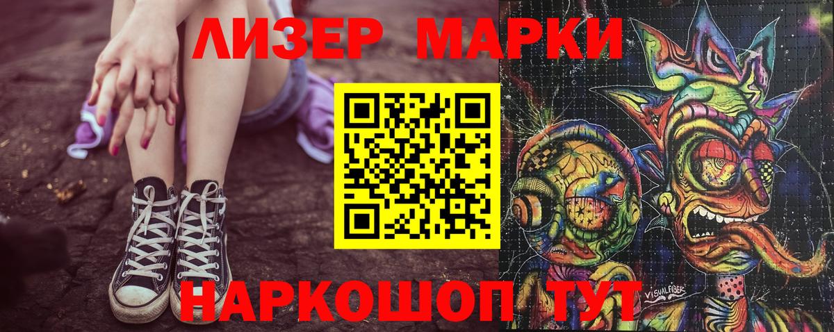 Наркотические марки  Марки 25I-NBOMe 1,5мг  Якутск  Вход с VPN  Марки 25I-NBOMe 1,5мг 