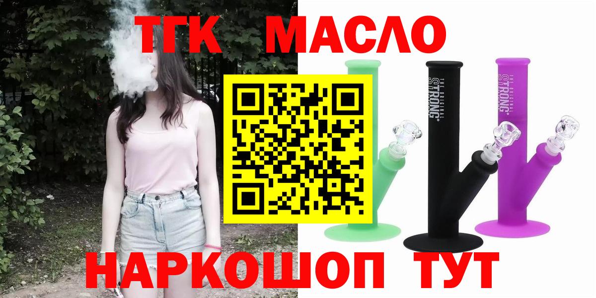 Дистиллят ТГК концентрат Якутск